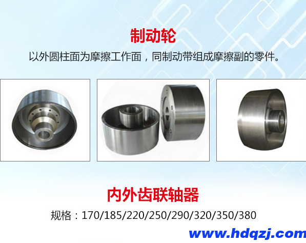 起重機制動輪聯軸器